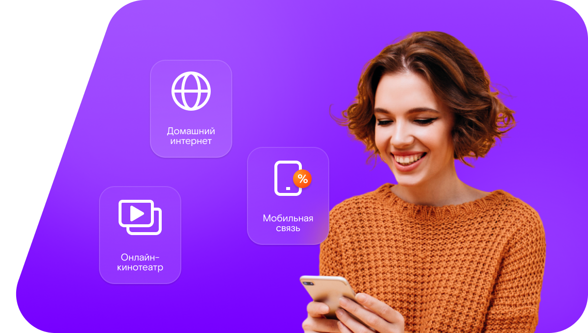 Промо-тарифы Ростелеком в&nbsp;село Верхняя Верея (Нижегородская область)